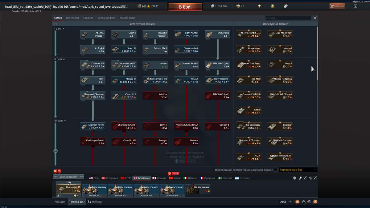 продажа аккаунта к игре War Thunder
